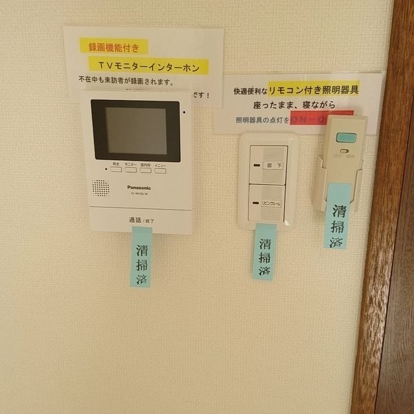 【札幌市豊平区美園九条のマンションのセキュリティ】