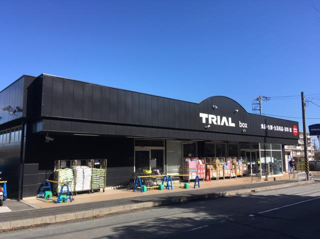 スーパー　トライアルbox秦野店（スーパー）まで953m