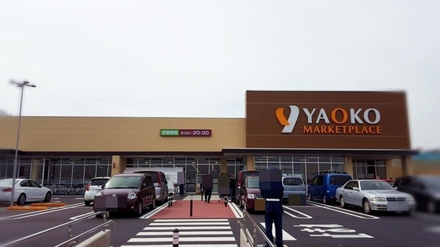 スーパー　ヤオコー稲城南山店（スーパー）まで800m