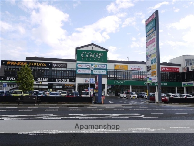 スーパー　ＣＯＯＰ　ＭＩＹＡＧＩ八幡町店（スーパー）まで668m