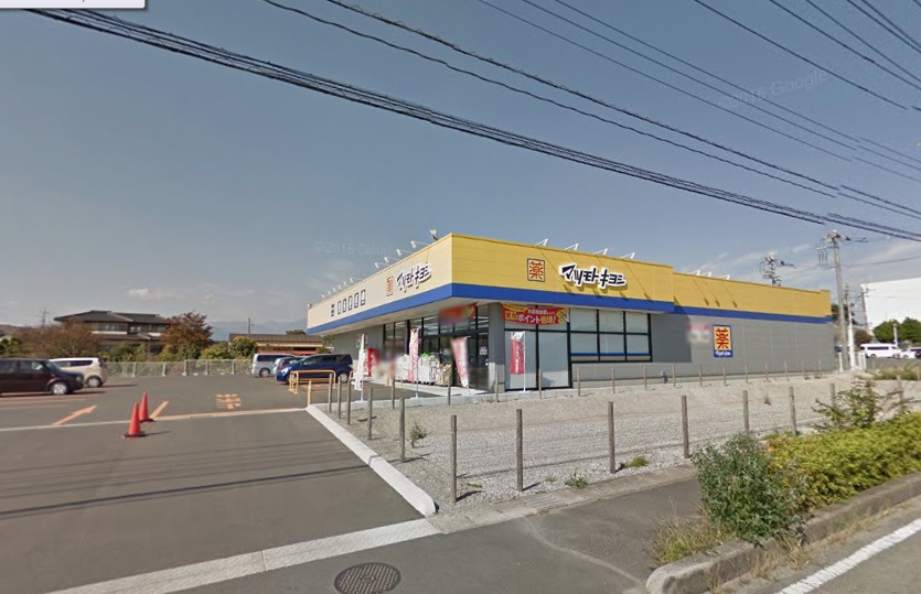 ドラックストア　マツモトキヨシドラッグストア西那須野店（ドラッグストア）まで586m
