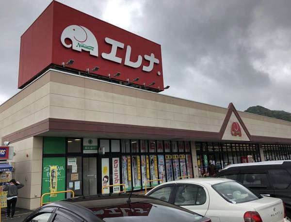 スーパー　エレナ佐々店（スーパー）まで773m