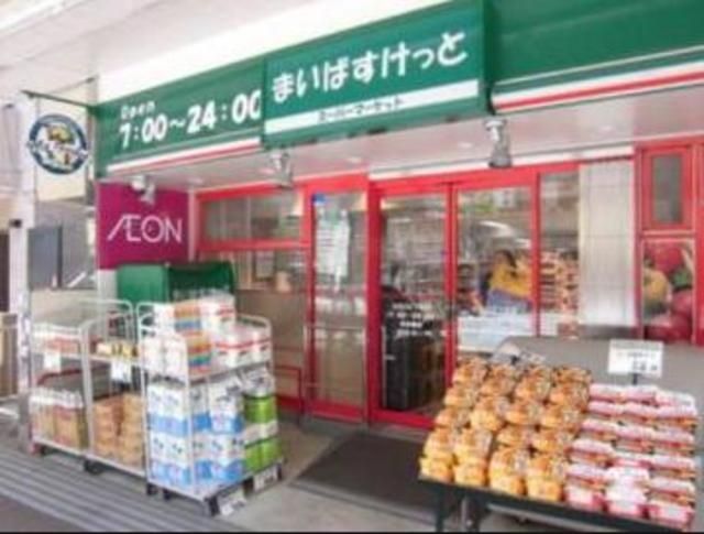 スーパー　まいばすけっと千石2丁目店（スーパー）まで208m