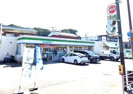コンビニ　ファミリーマート 横須賀三春町店（コンビニ）まで1180m