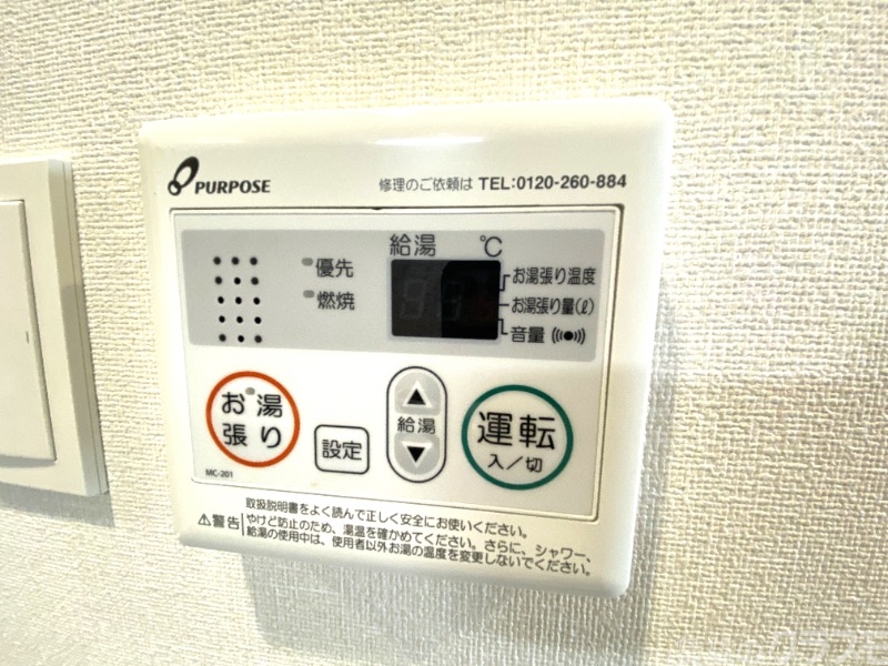 その他設備　ワンタッチでお風呂の完成！