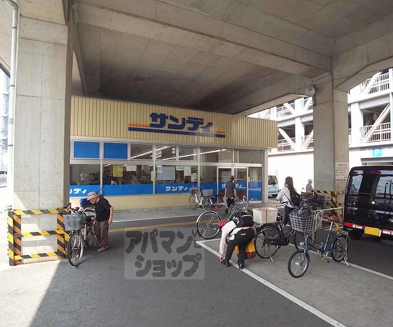 スーパー　サンディ 京都二条店（スーパー）まで500m
