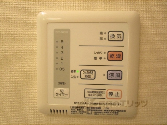 その他設備　浴室乾燥機