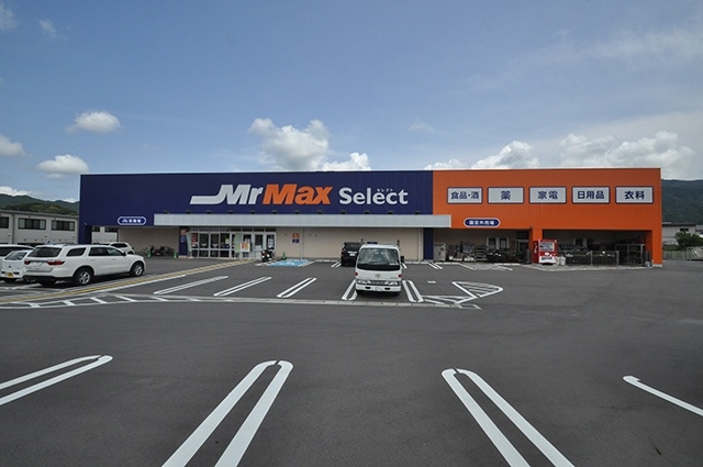 ショッピングセンター　MrMax(ミスターマックス) Select宇美店（ショッピングセンター）まで382m