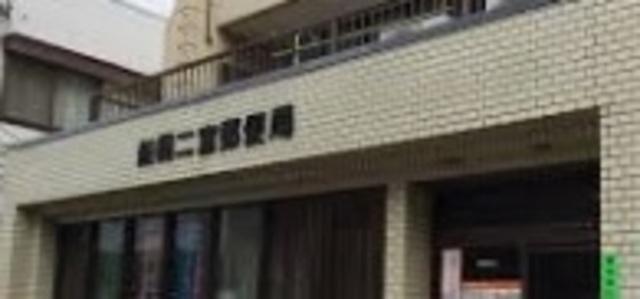 郵便局　船橋二宮郵便局（郵便局）まで897m