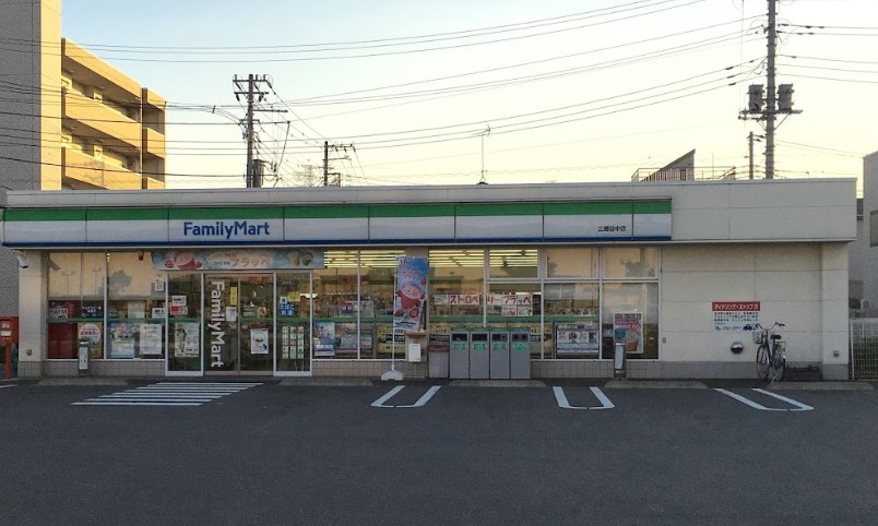 コンビニ　ファミリーマート 三郷谷中店（コンビニ）まで587m