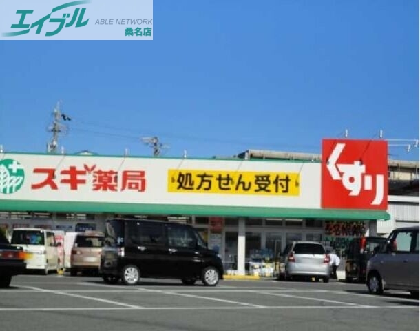 ドラックストア　スギ薬局七和店（ドラッグストア）まで851m