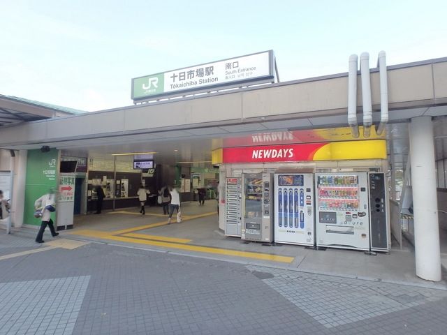 その他　十日市場駅(JR 横浜線)（その他）まで193m