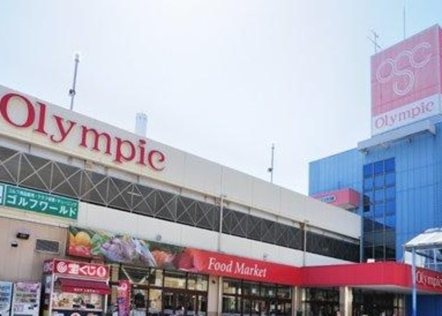 その他　Olympic高井戸店（その他）まで587m