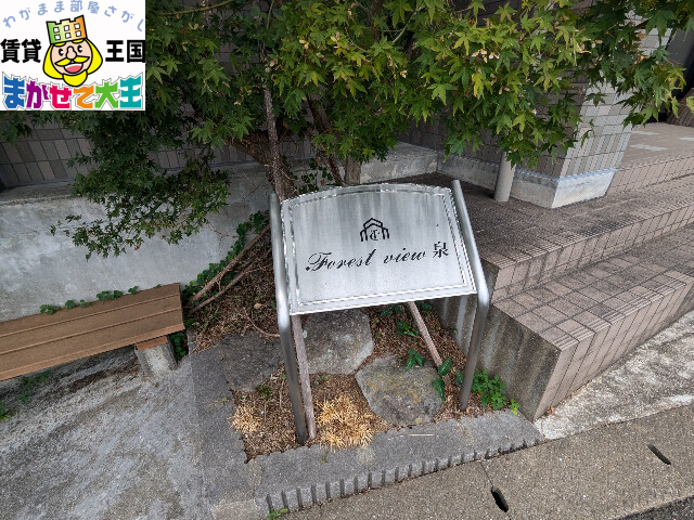 その他　外観写真（昼）