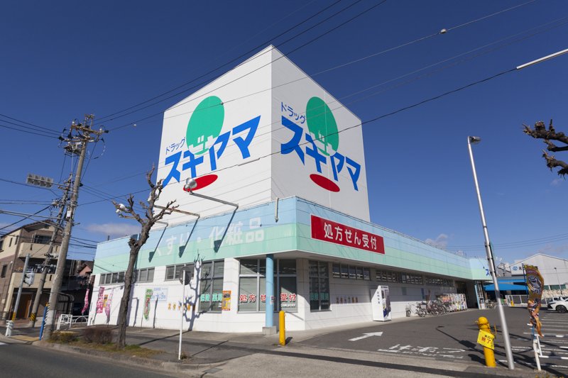 ドラックストア　ドラッグスギヤマ 筒井店（ドラッグストア）まで1024m