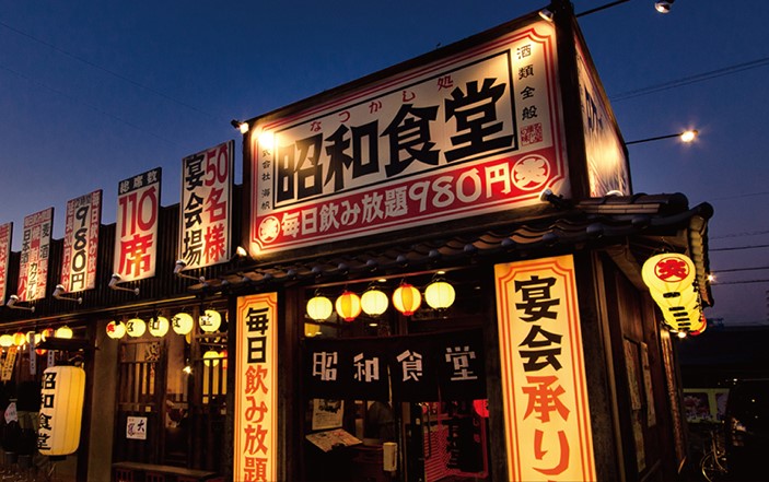 飲食店　昭和食堂 新栄店（飲食店）まで889m