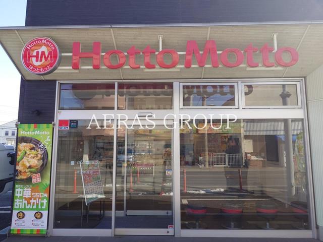 飲食店　ほっともっと 所沢中富店（飲食店）まで1124m