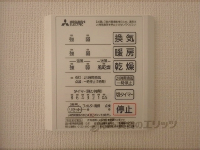 その他設備　浴室乾燥機