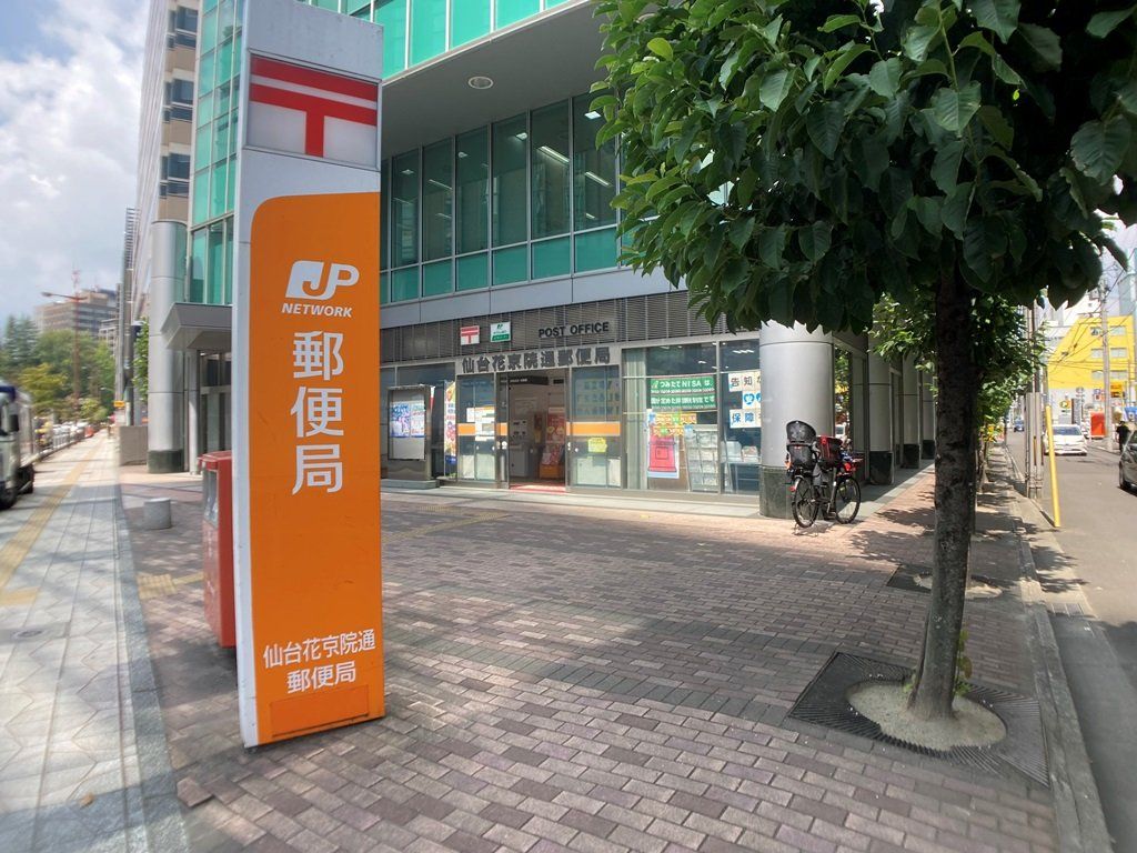 郵便局　仙台花京院通郵便局（郵便局）まで170m