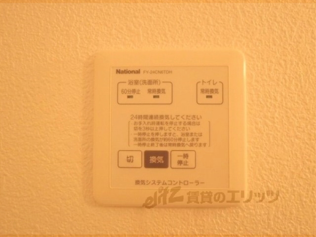 その他設備　これで換気もばっちり