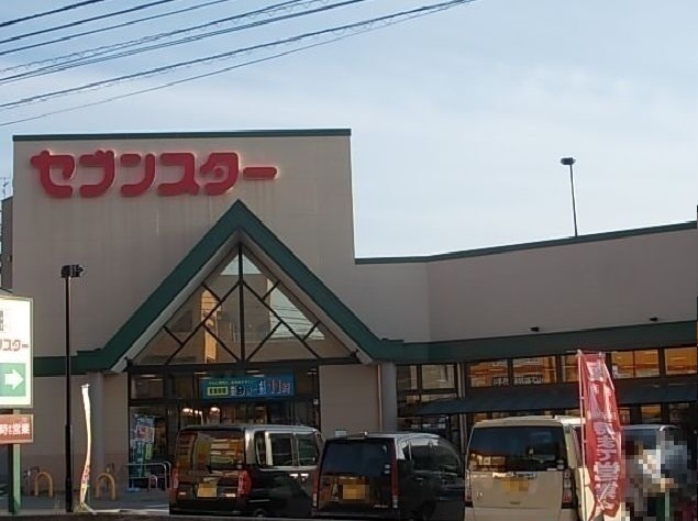 その他　セブンスター（その他）まで700m