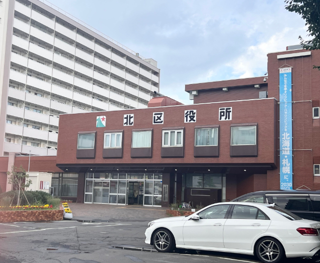 役所　札幌市北区役所（役所）まで1566m