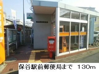 郵便局　保谷駅前郵便局（郵便局）まで130m
