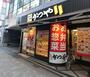 飲食店　かつや 市川駅前店（飲食店）まで1310m