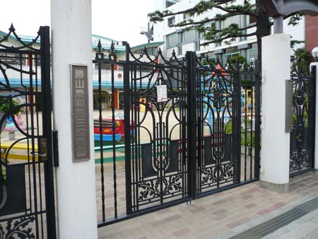 幼稚園・保育園　愛和第三幼稚園（幼稚園・保育園）まで1113m