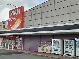 ドラックストア　ツルハドラッグ深川店（ドラッグストア）まで850m