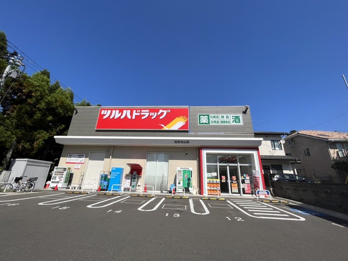 ドラックストア　ツルハドラッグ仙台北山店（ドラッグストア）まで1500m