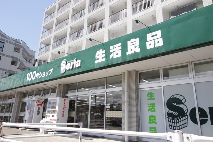 その他　Seria 荒巻店（その他）まで1200m