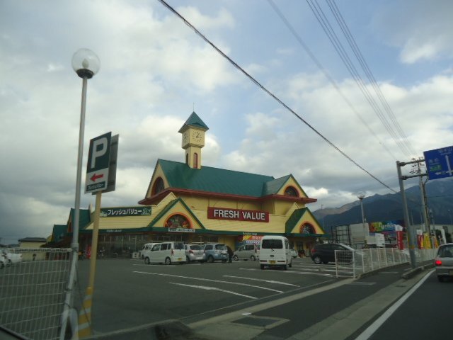その他　フレッシュＶＡＬＵＥ新居浜店（その他）まで340m
