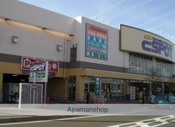 スーパー　エスポット伊勢原店（スーパー）まで572m