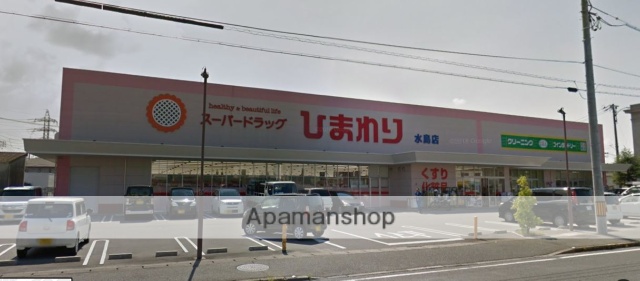 その他　スーパードラッグひまわり水島店（その他）まで515m