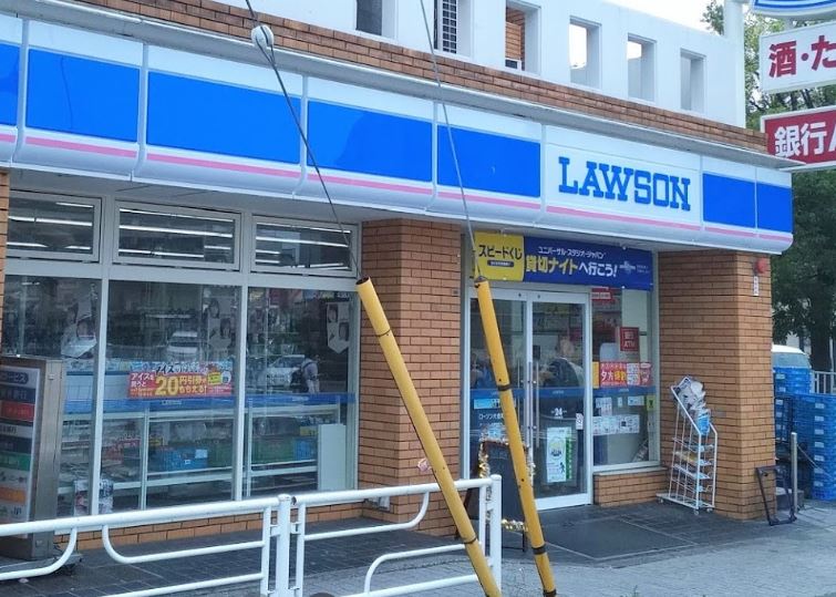 コンビニ　ローソン 片倉町駅前店（コンビニ）まで68m