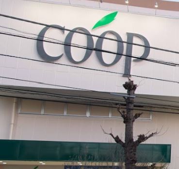 スーパー　ユーコープ片倉店（スーパー）まで545m