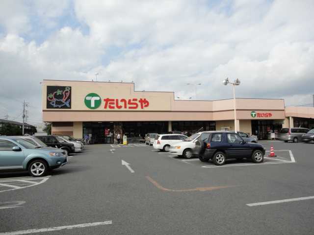 その他　たいらや間々田店（その他）まで2430m