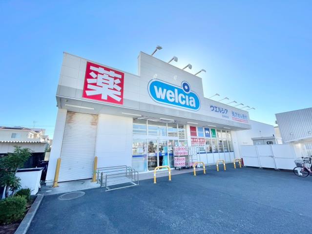 ドラックストア　ウエルシア沼津原東店（ドラッグストア）まで1826m