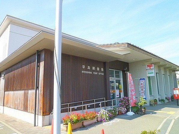 郵便局　早島郵便局（郵便局）まで1000m