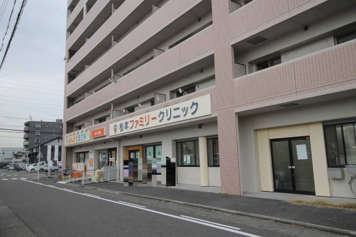 病院　松本ファミリークリニック（病院）まで1040m