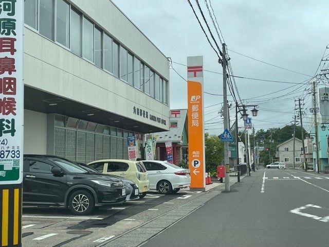 郵便局　角田郵便局（郵便局）まで800m