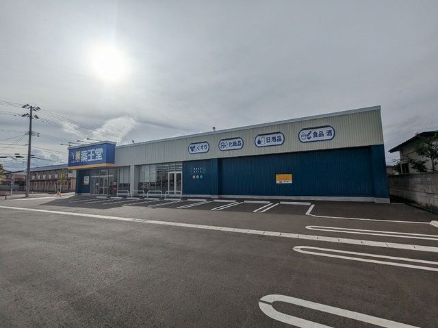 ドラックストア　薬王堂角田栄町店（ドラッグストア）まで450m