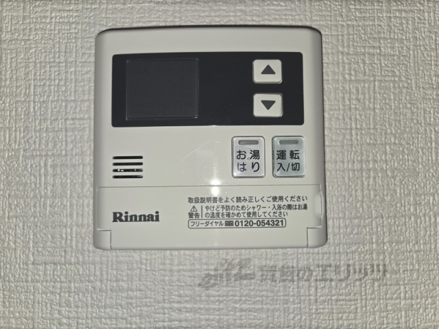 その他設備　給湯器リモコン