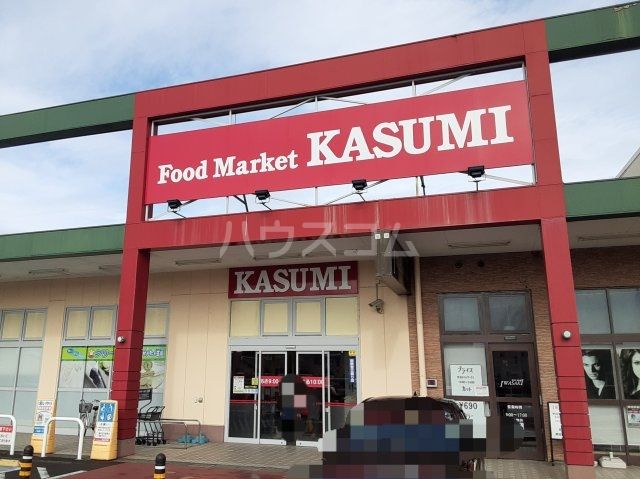 スーパー　KASUMI(フードマーケットカスミ) 千波店（スーパー）まで1268m