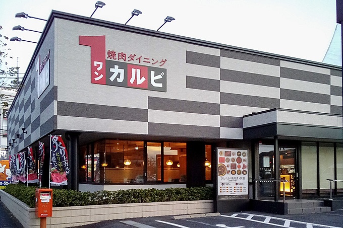 飲食店　ワンカルビ伊川谷店（飲食店）まで413m
