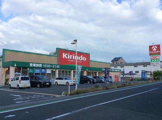 ドラックストア　キリン堂大美野店（ドラッグストア）まで395m
