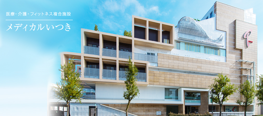 病院　いつきクリニック石川橋（病院）まで850m