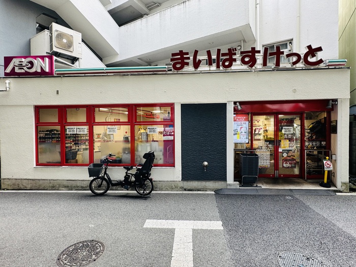 スーパー　まいばすけっと白金６丁目店（スーパー）まで180m