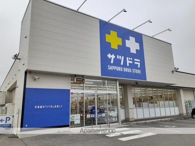 ドラックストア　サツドラ久根別店（ドラッグストア）まで500m